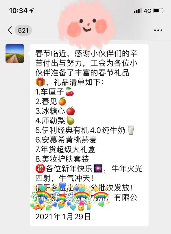 来晒一下公司发的年货,晒晒公司发的年货