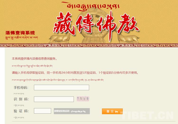 假活佛洗心功的危险,危险假