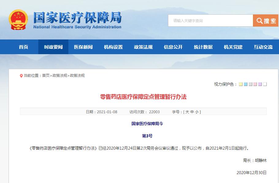 医保提示身份证错误是什么意思,买处方药说错身份证了没事吧