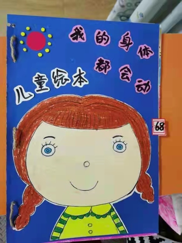 阅读伴我成长自制绘本,利用绘本激发幼儿阅读兴趣的方法