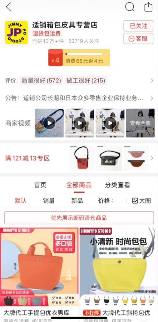 拼多多服饰箱包2021年销售额,2022年拼多多箱包销售