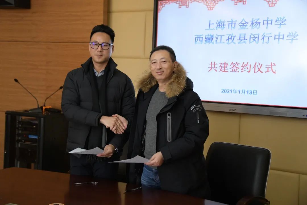 浦东教育对口江孜,江孜县闵行中学援藏