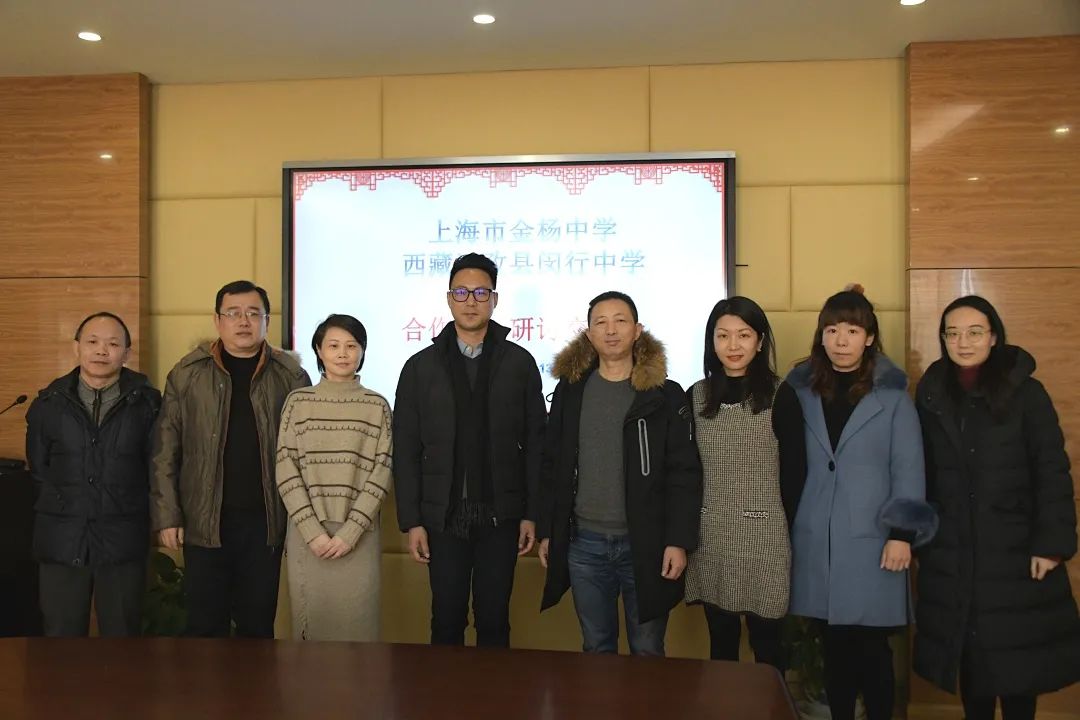 浦东教育对口江孜,江孜县闵行中学援藏