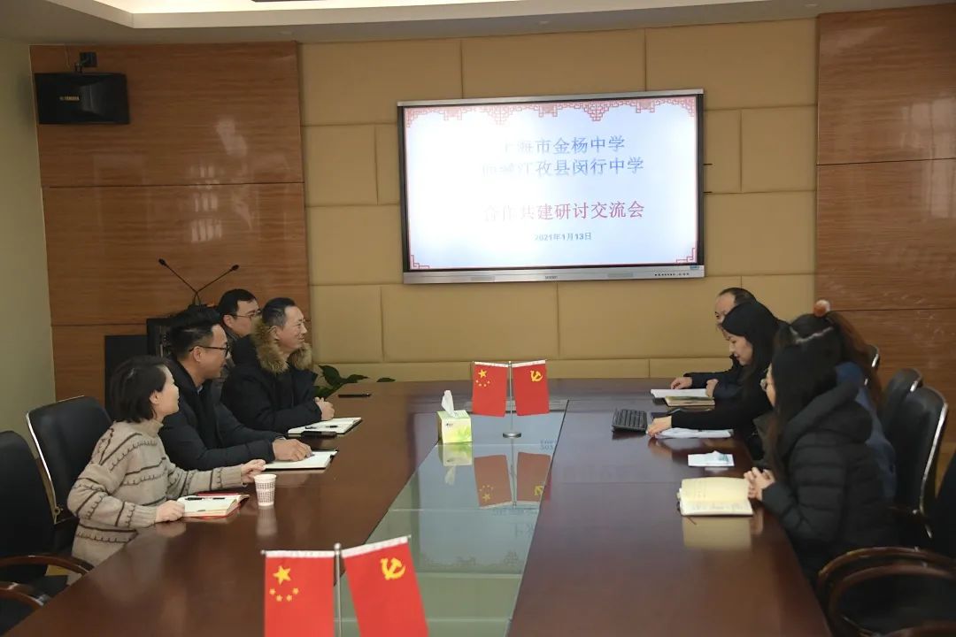 浦东教育对口江孜,江孜县闵行中学援藏