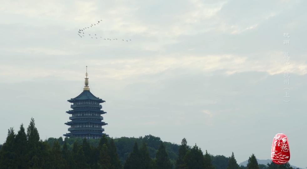 杭州是人间天堂,天堂杭州