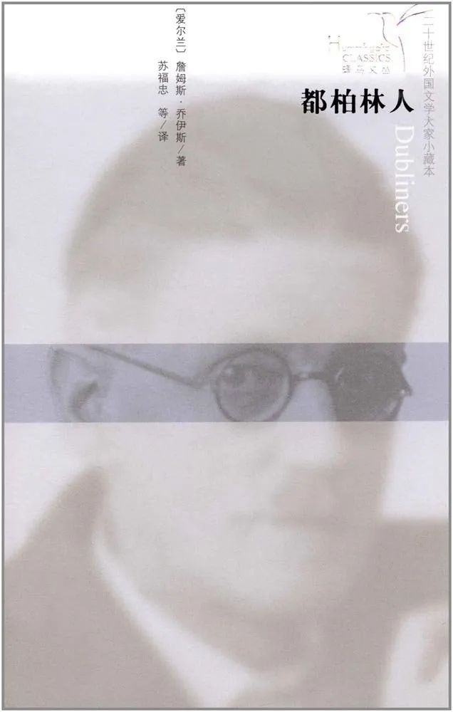 外国文学史上的今天|詹姆斯·乔伊斯:不只有《尤利西斯》