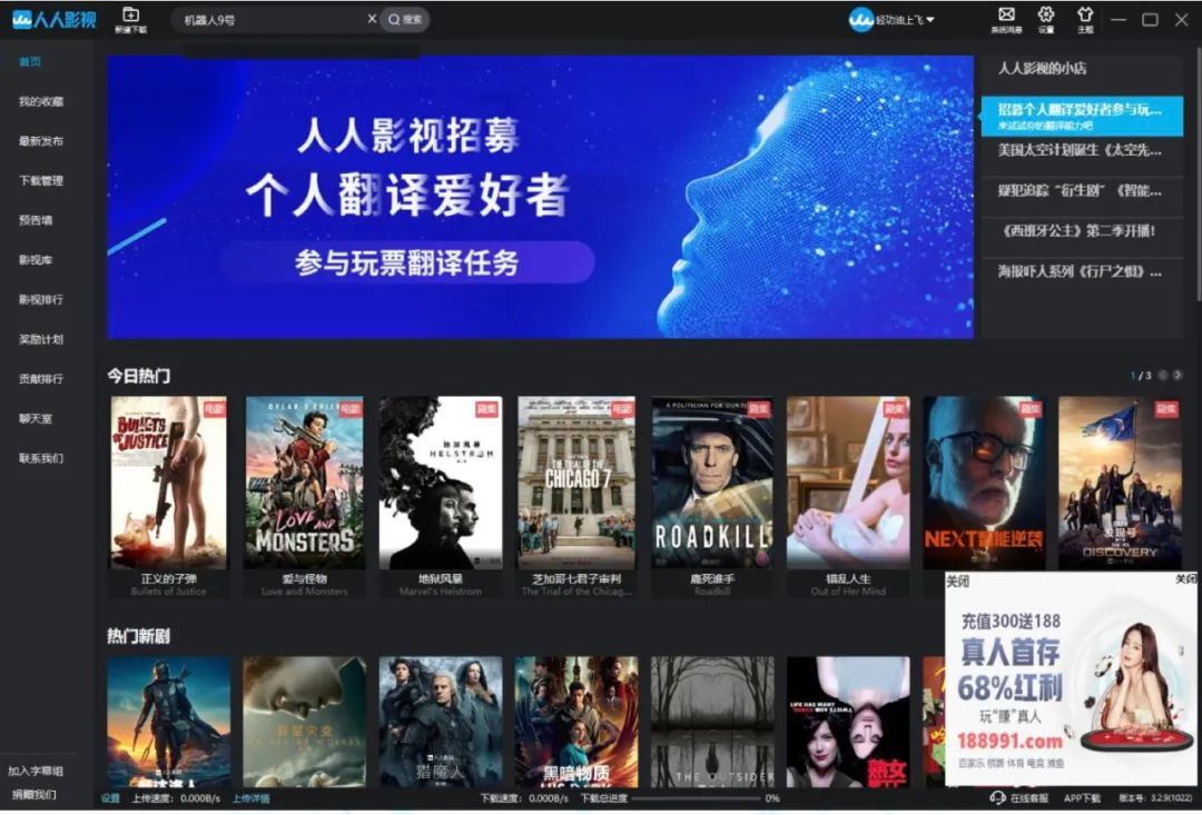 人人影视字幕组15人获刑,上海警方通报人人影视字幕组