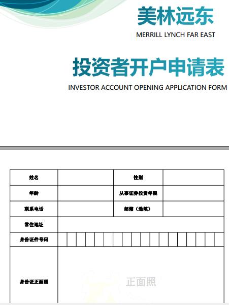 杀猪盘买基金套路,新股打新杀猪盘