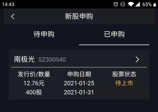 杀猪盘买基金套路,新股打新杀猪盘