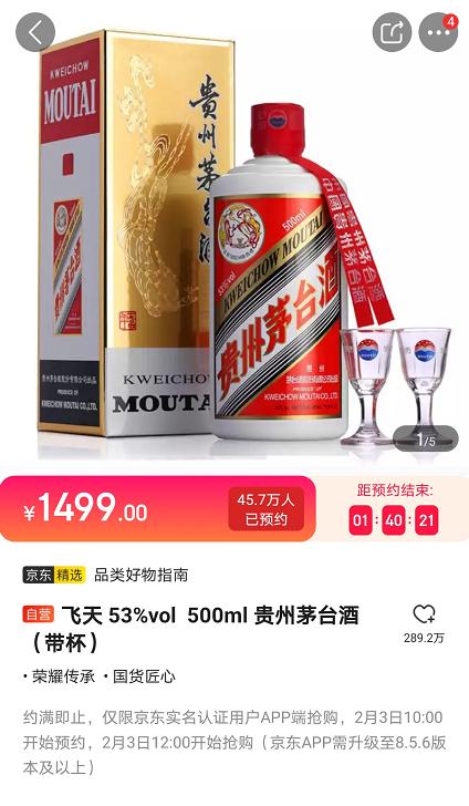 茅台放开企业直销,茅台门槛调整