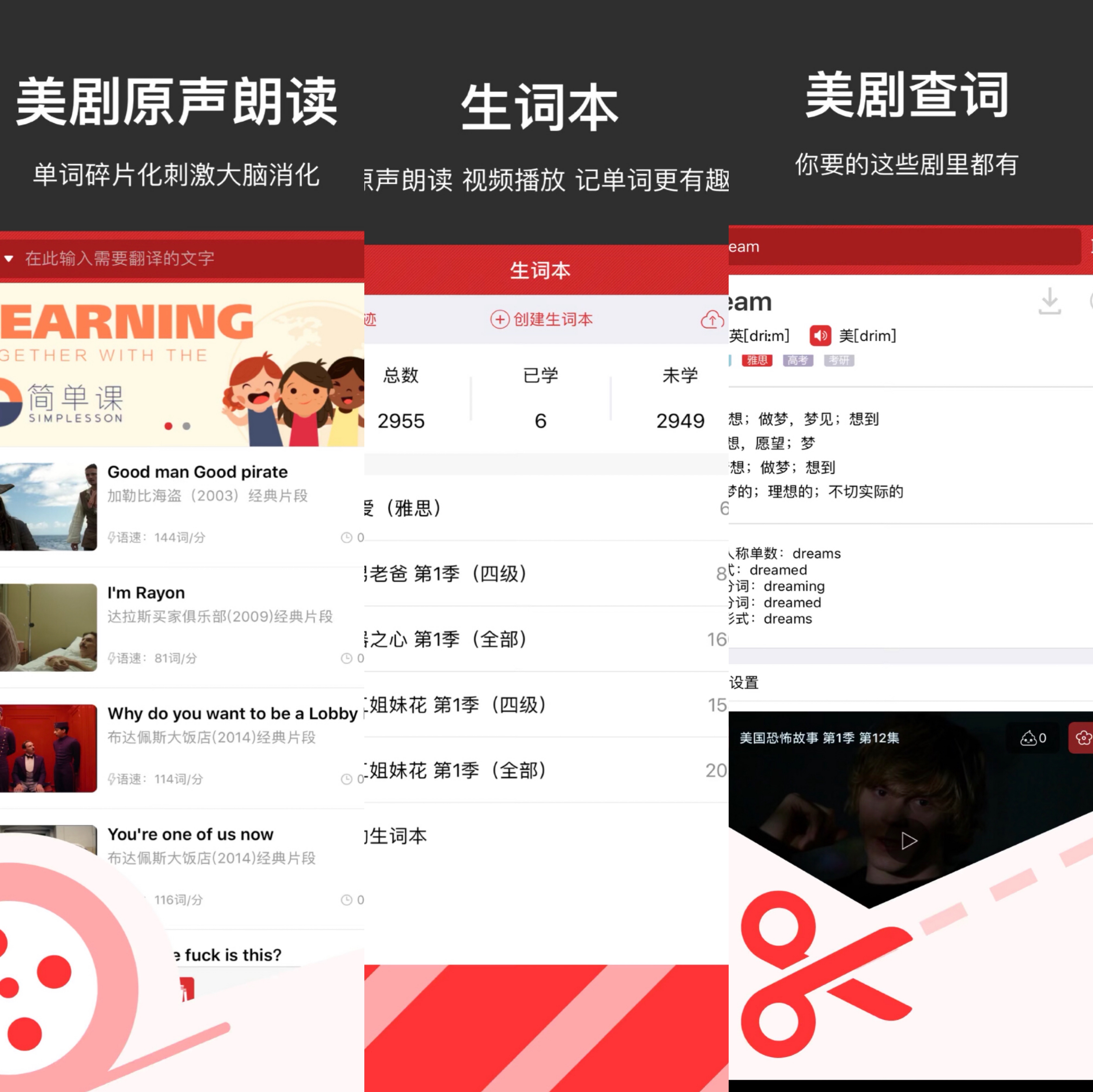 人人影视身陷囹圄，分家后的人人视频想转正规军