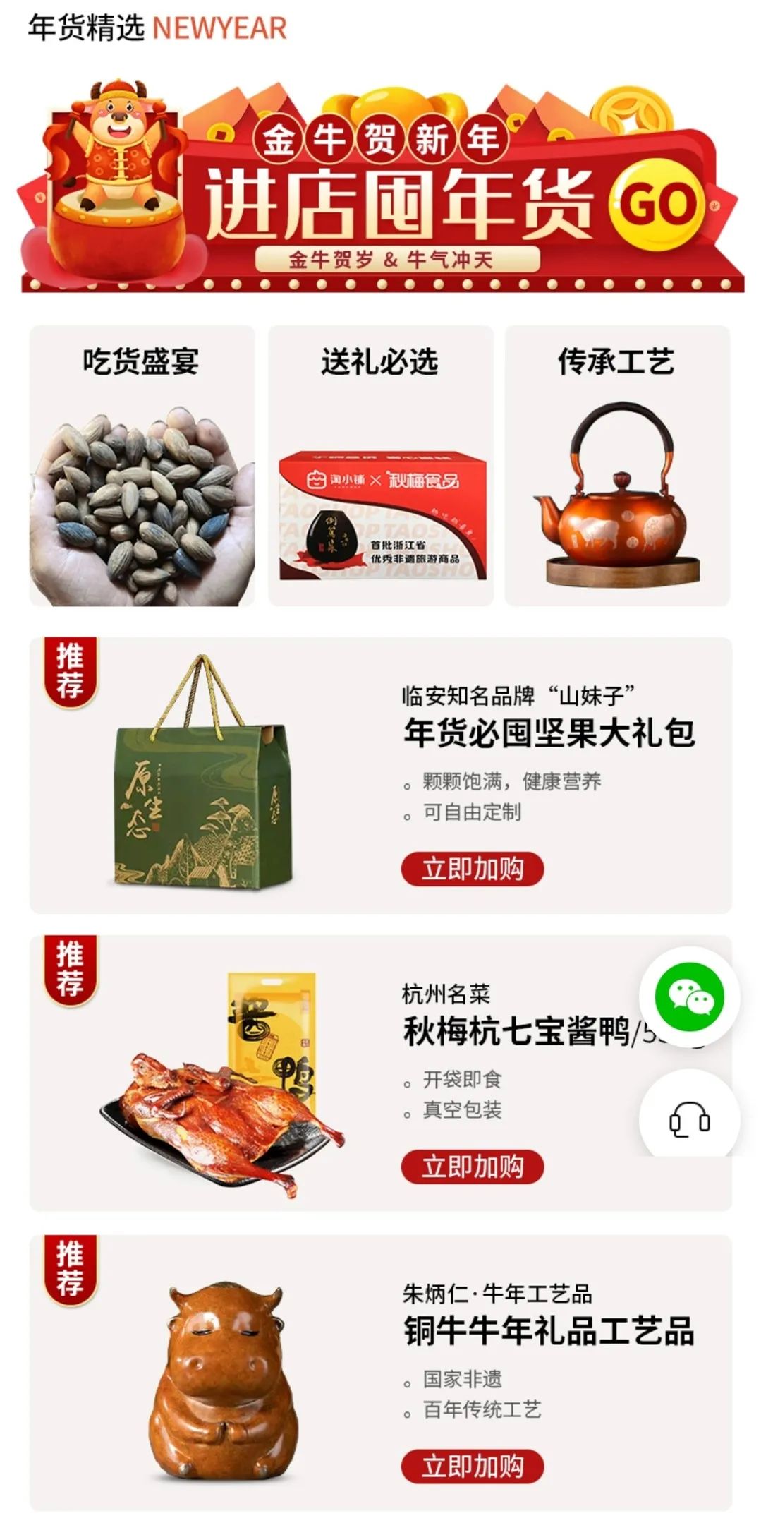 提振消费，助力企业消化库存！每日商报开出公益电商平台“每满生活”！记者“上线”带货有模有样，今起正式改版亮相