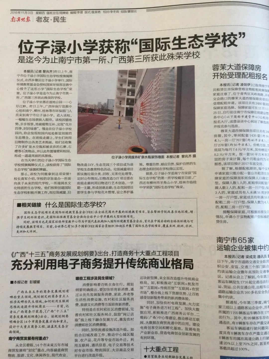 南宁的生态学校,南宁这个生态环保教育基地真会玩