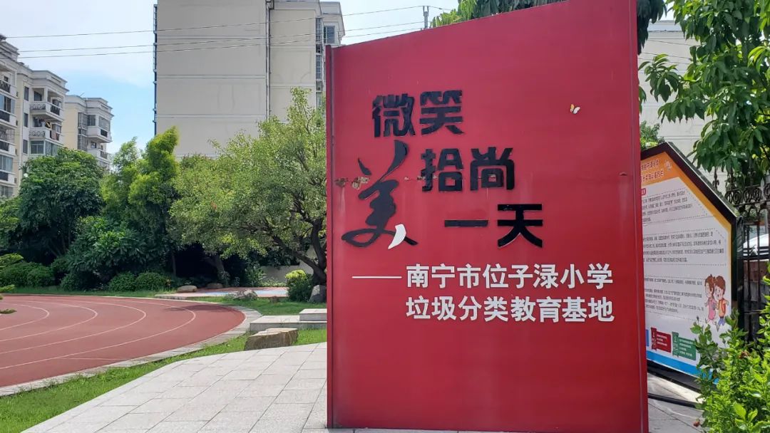 南宁的生态学校,南宁这个生态环保教育基地真会玩
