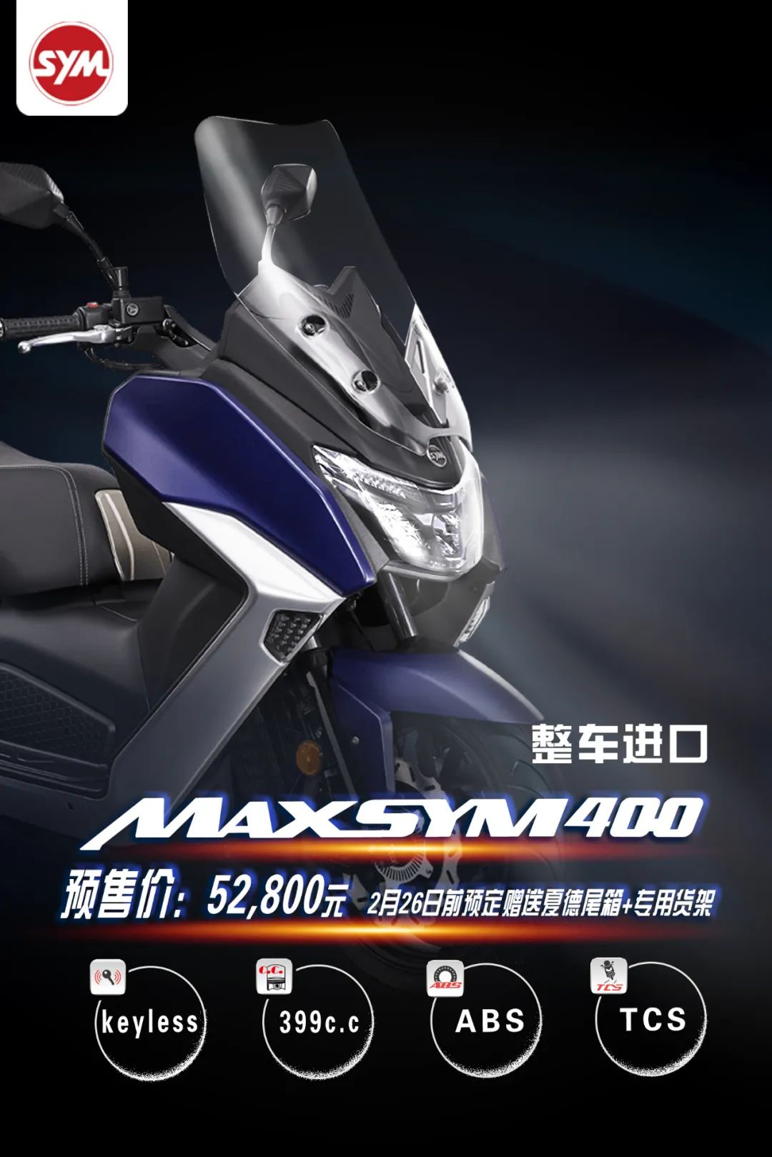 三阳maxsym400最新降价,2021款三阳maxsym400值得买吗