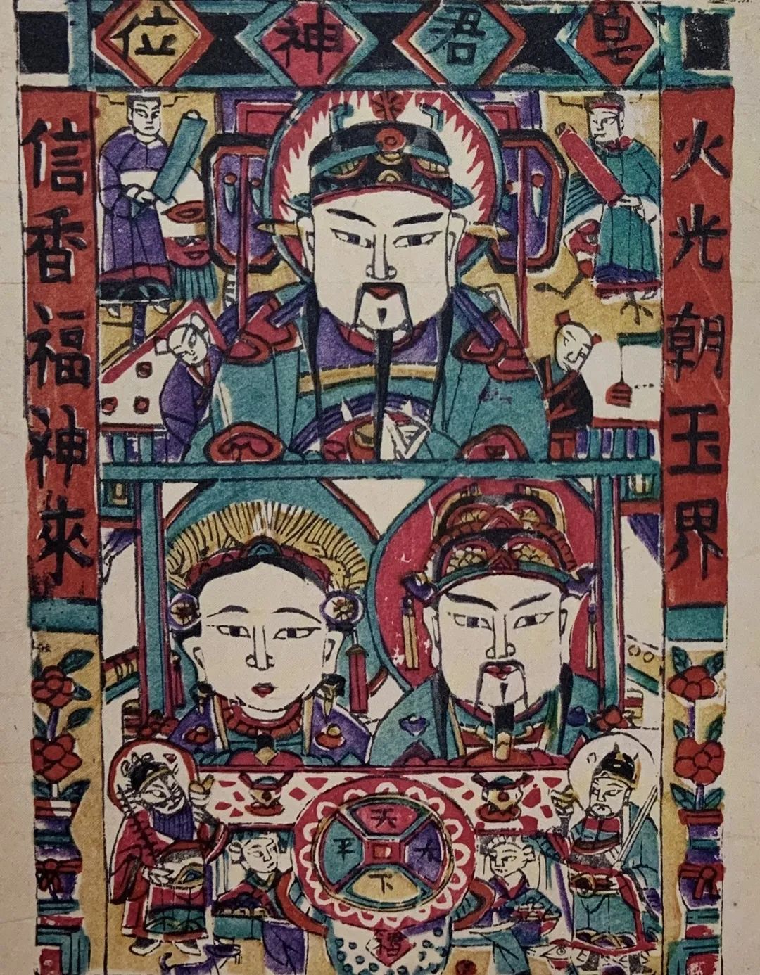 年画灶王爷画像,灶神年画