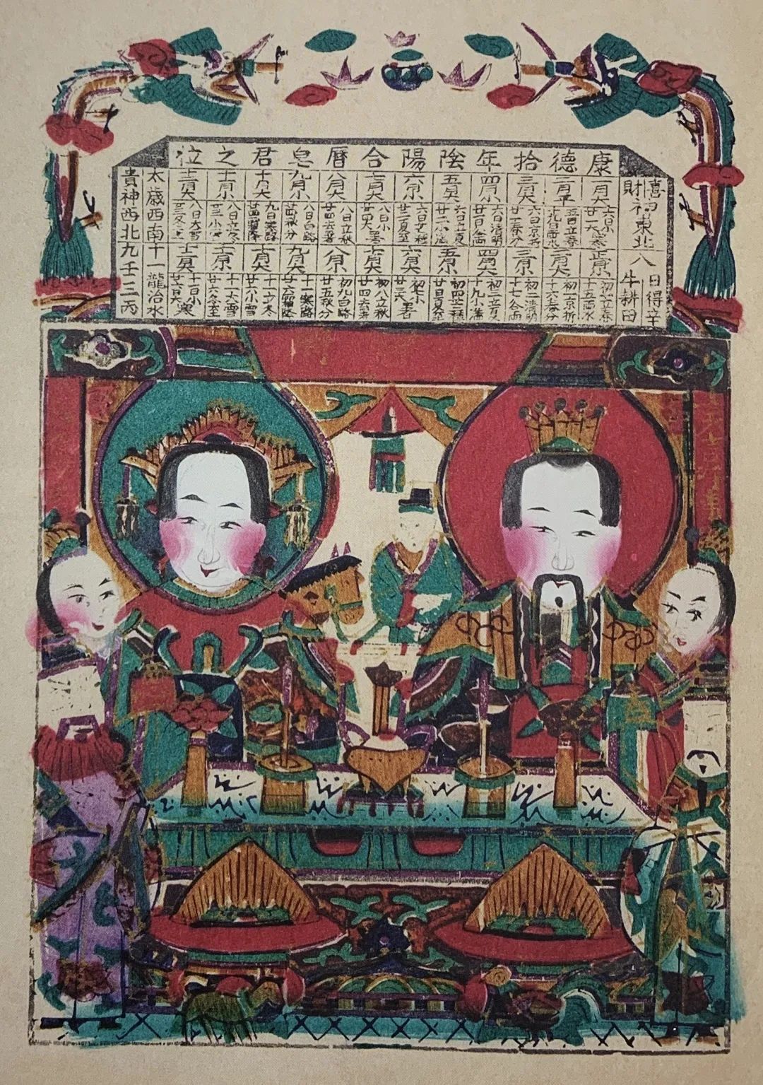 年画灶王爷画像,灶神年画