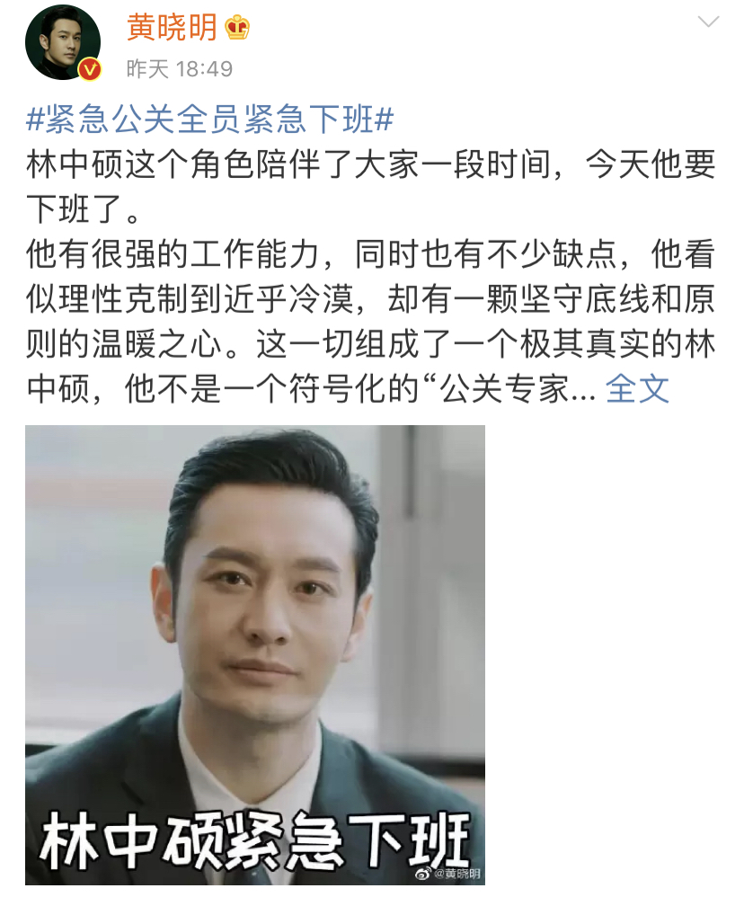 紧急公关收官感受,紧急公关39-45集电视剧