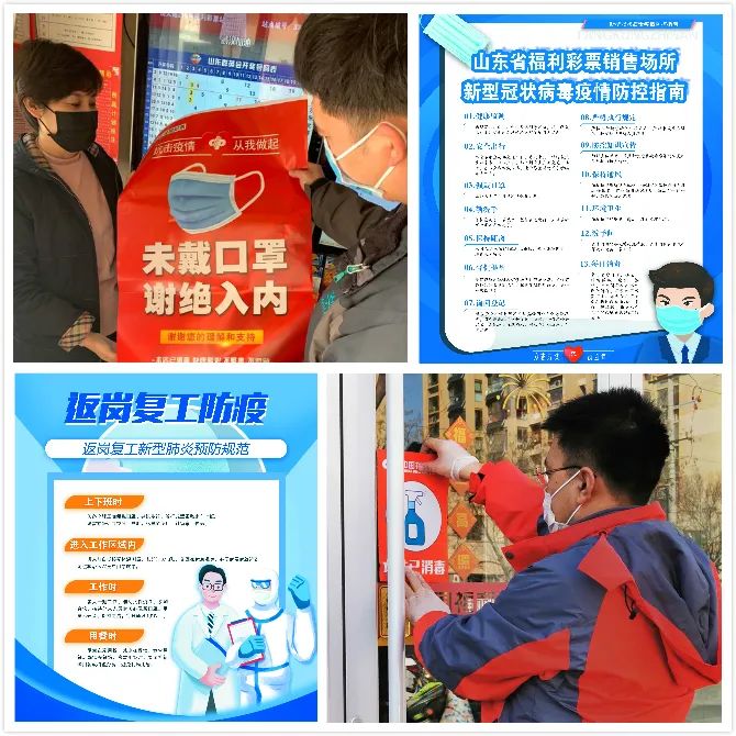 中国福彩公益资金,山东彩票公益金筹集