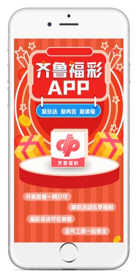 中国福彩公益资金,山东彩票公益金筹集