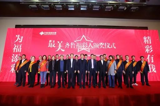 中国福彩公益资金,山东彩票公益金筹集