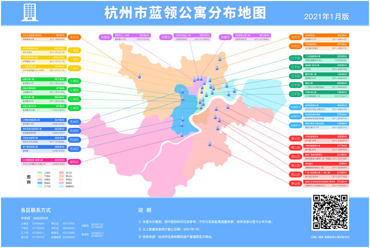杭州蓝领公寓招租政策,杭州总管堂蓝领公寓