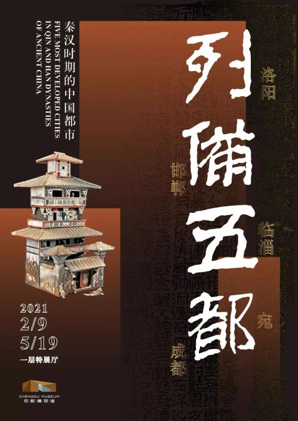 成都2022春节打卡地点,2022成都春节打卡地排行榜