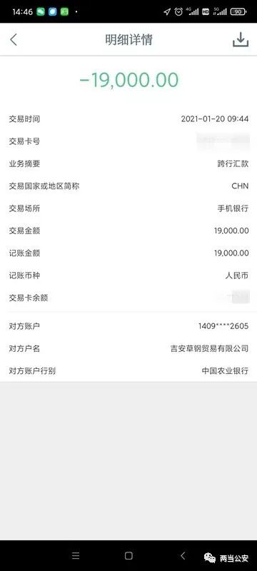 紧急扩散骗子新套路,紧急扩散诈骗案例