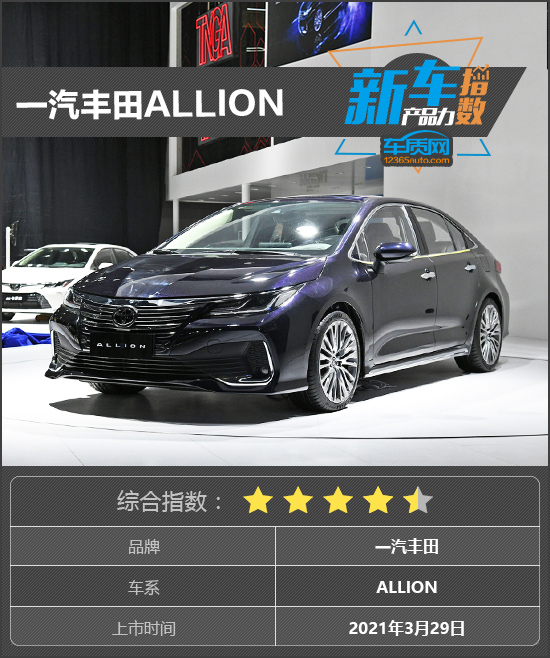 allion一汽丰田,一汽丰田新车allion价格
