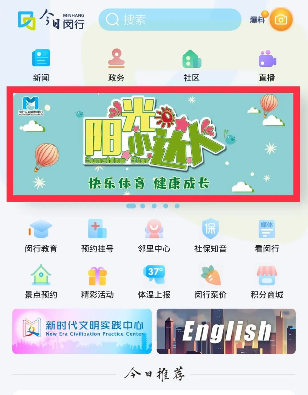 阳光小达人五年级,阳光小达人评选