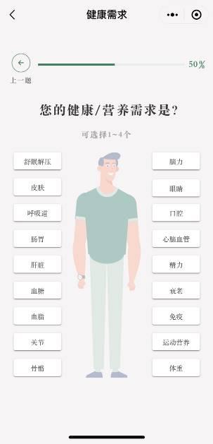 推动健康中国倡导营养升级2021安利纽崔莱营养中国行线上启动