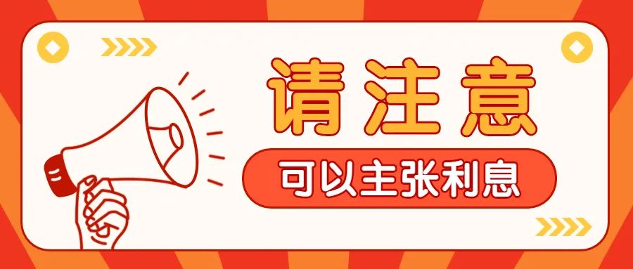 借条还没有约定利息怎么办,借条没写还款日期利息怎么办