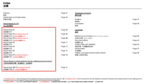 德勤被员工举报违规，事涉3家上市公司称涉事人员仍从事A股审计项目工作，并获得晋升