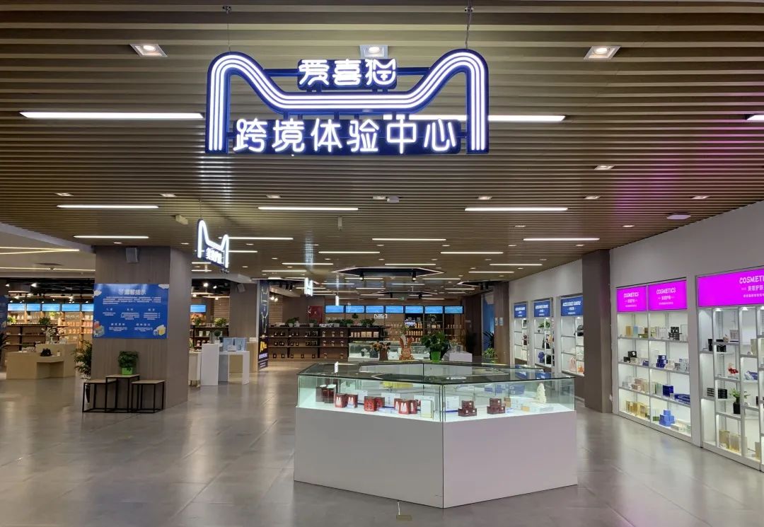 爱喜猫海外旗舰店上线,爱喜猫跨境保税店