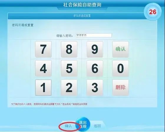 个人信息密码忘记了怎么办,个人登录密码忘记怎么办