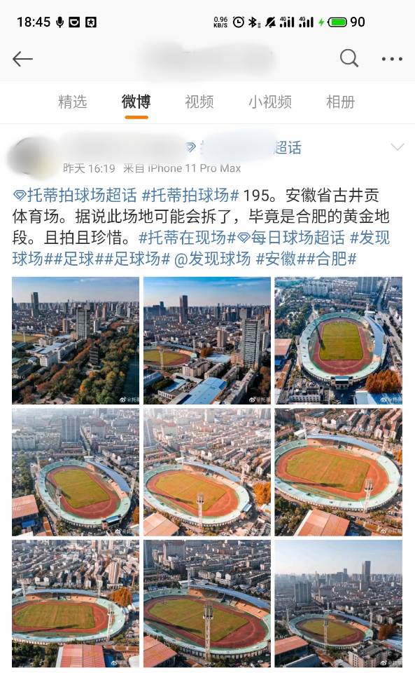 安徽省人民体育场,安徽省人民体育馆