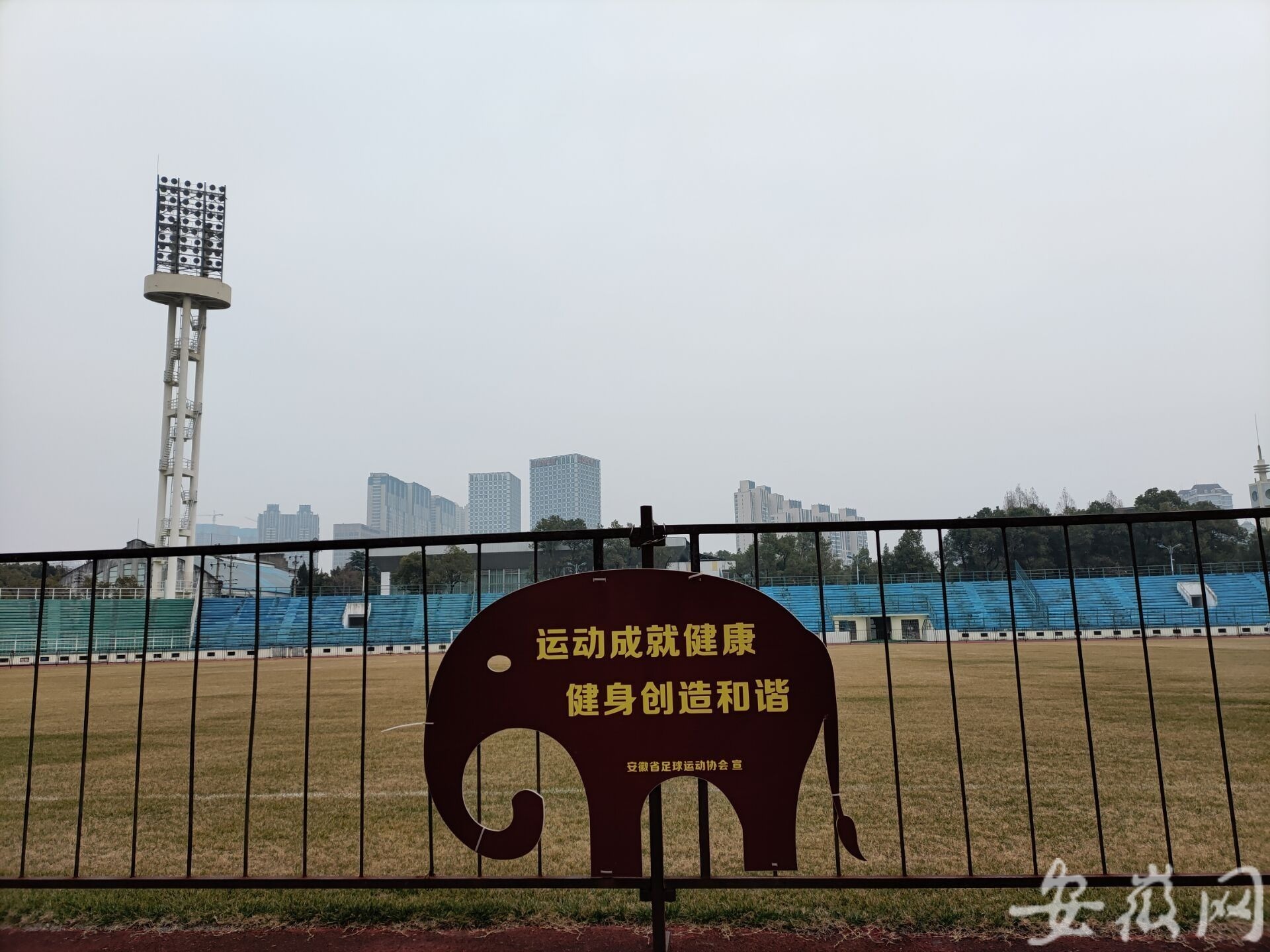 安徽省人民体育场,安徽省人民体育馆