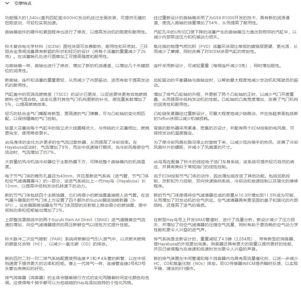 铃木ax100翻新复活,2021款铃木隼hayabusa