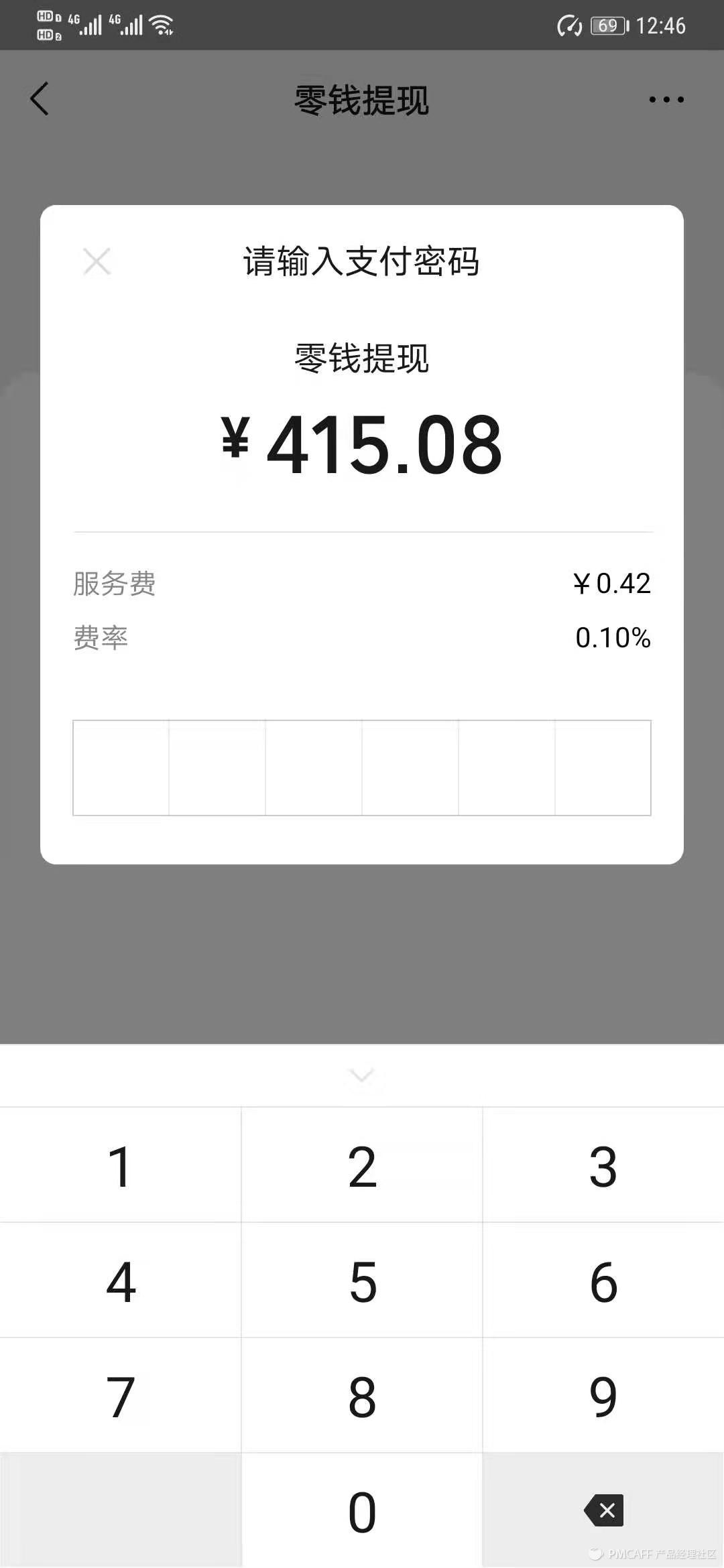 支付公司和银联央行的关系,第三方支付机构和银联的关系