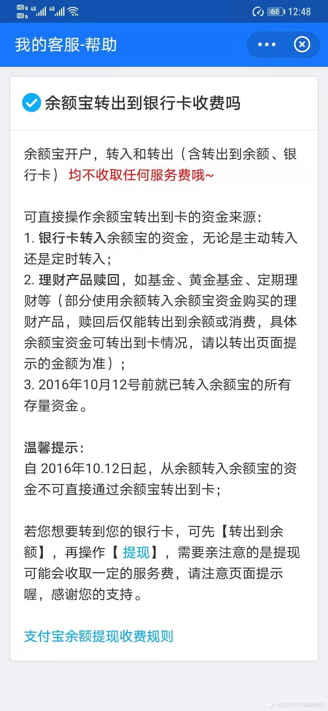 支付公司和银联央行的关系,第三方支付机构和银联的关系