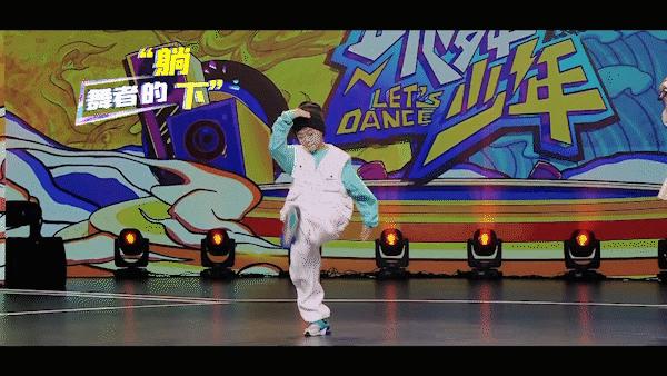 跳舞吧少年里面有哪些小孩,跳舞吧少年舞技在线时刻合集