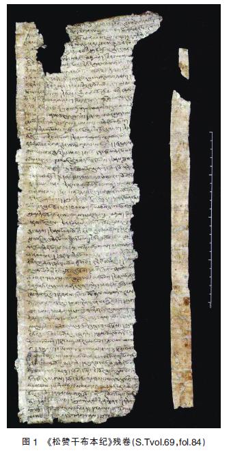 林梅村:相逢在青藏高原———敦煌古藏文《松赞干布本纪》残卷人物与葬地之一