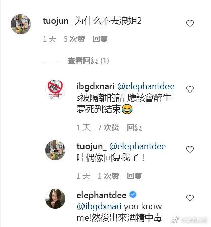 美人计|小S不去浪姐2踢馆是在怕什么？