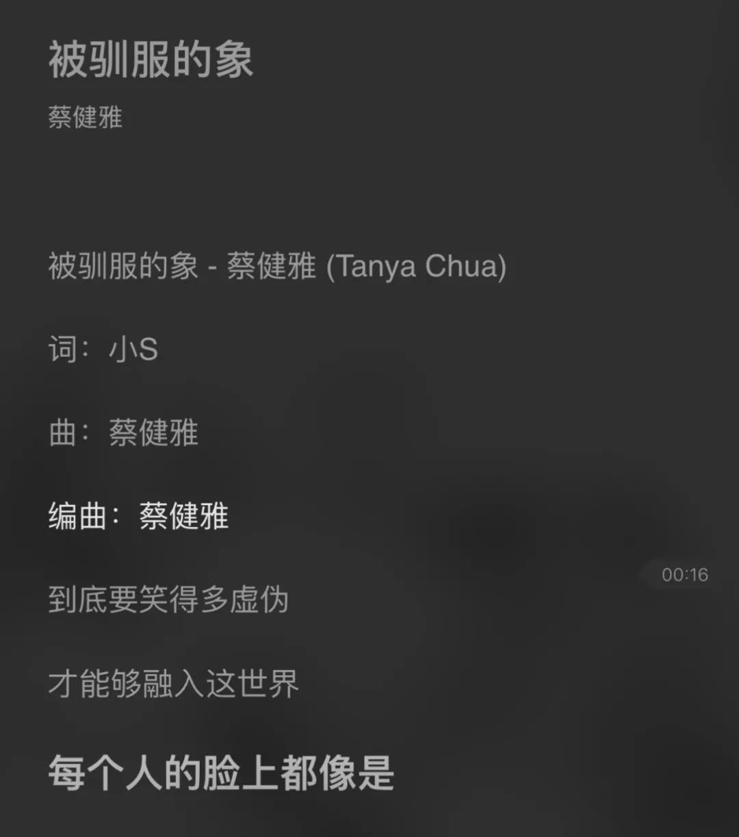 美人计|小S不去浪姐2踢馆是在怕什么？