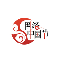 新年登高祈福活动,新年登高祈福