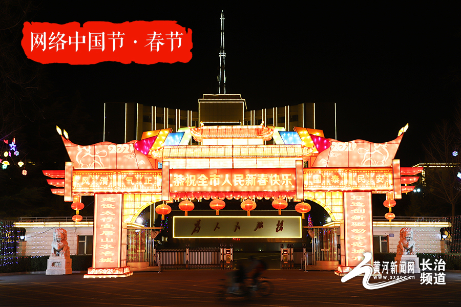 挂灯笼，*春买**联！长治年货“牛”市旺