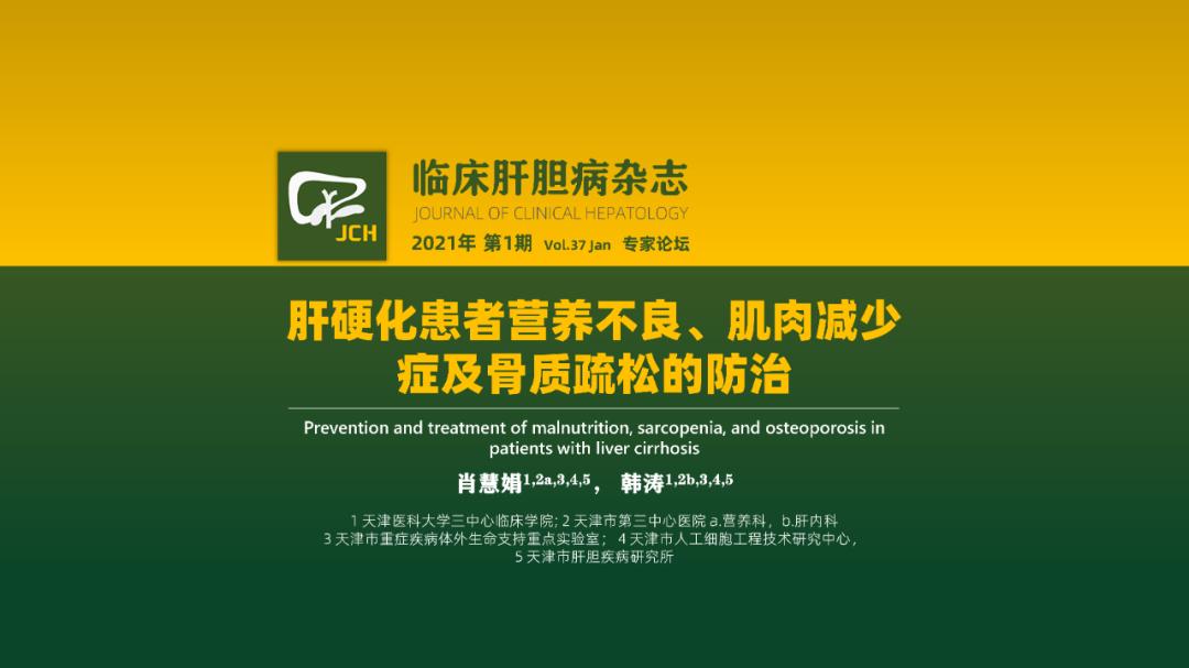 肝硬化什么时候会引起骨质疏松,肝硬化缺钙怎么补