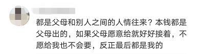 爸妈给你存的压岁钱,爸爸妈妈给你零花钱