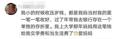爸妈给你存的压岁钱,爸爸妈妈给你零花钱