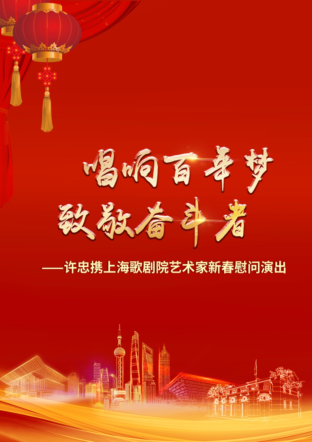 过新年文艺晚会,过大年村的文艺演出